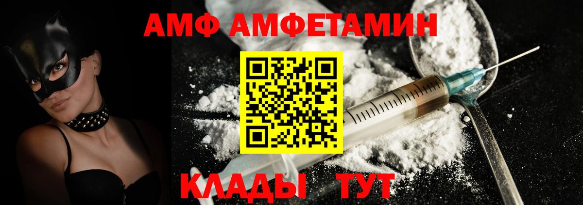 Амфетамин Шарыпово