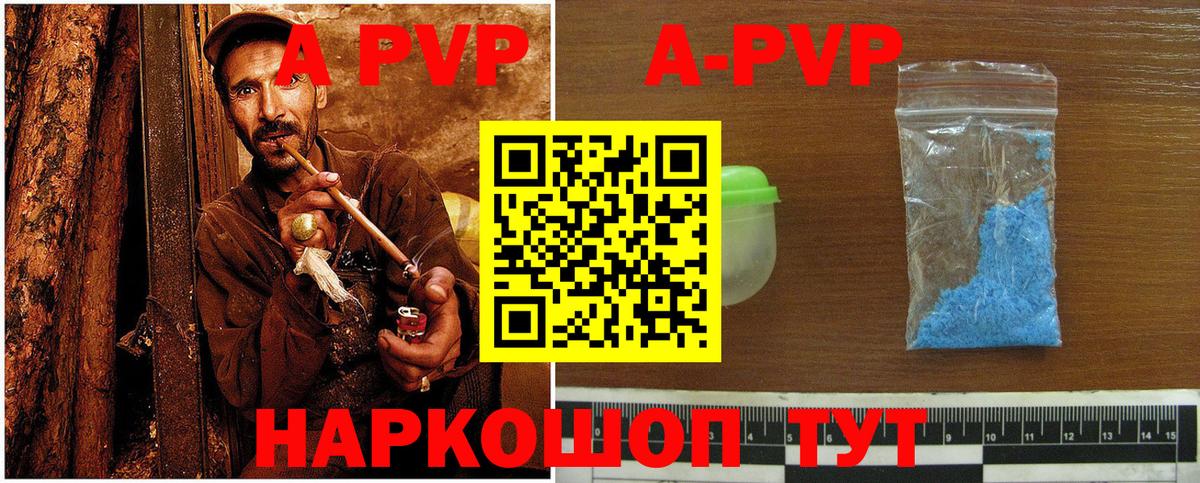 Шарыпово  Alfa_PVP кристаллы  A PVP  A PVP СК  Вход с VPN 