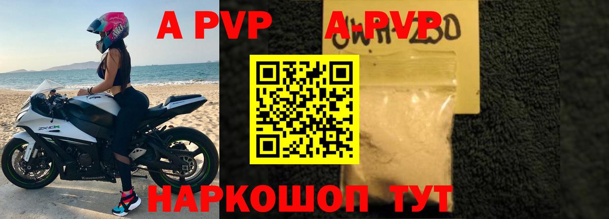 Alpha-PVP VHQ Шарыпово