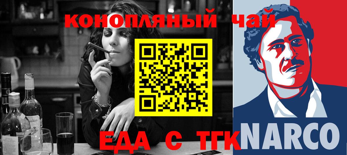Печенье с ТГК конопля  Вход с VPN  Шарыпово 
