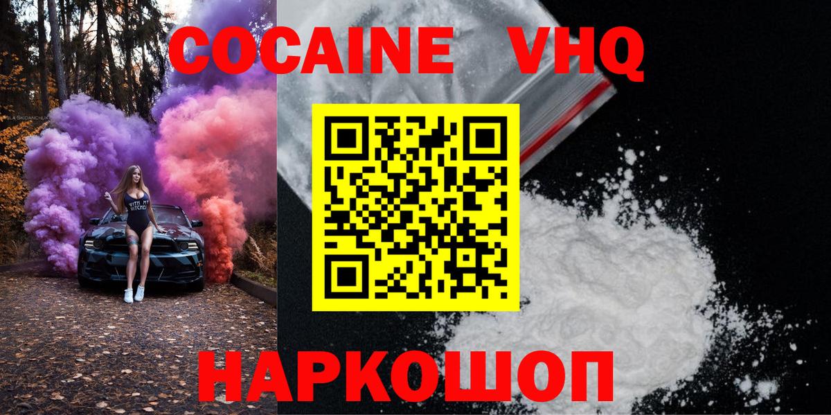 Шарыпово  COCAIN 97%  Cocaine 99%  КОКАИН  Вход с VPN 