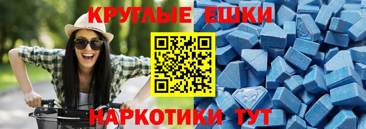 Экстази VHQ  Экстази 280 MDMA  Вход с VPN  Шарыпово 