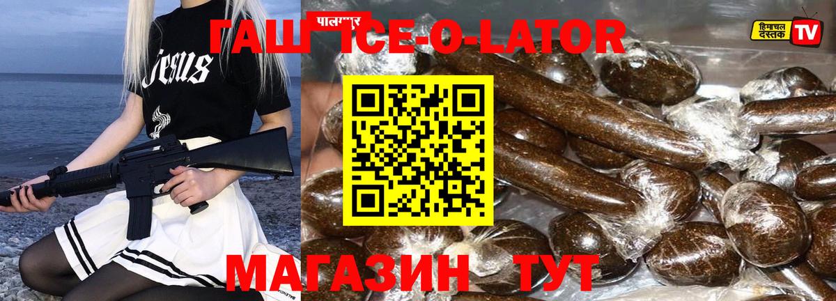 ГАШИШ  Гашиш Premium  Вход с VPN  ГАШИШ 40% ТГК  Шарыпово 