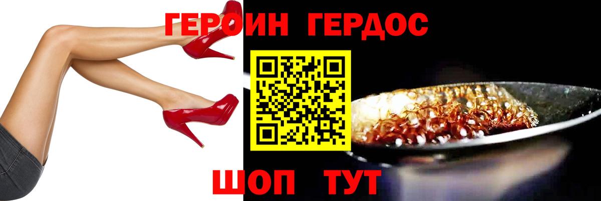 ГЕРОИН VHQ  Вход с VPN  Шарыпово 
