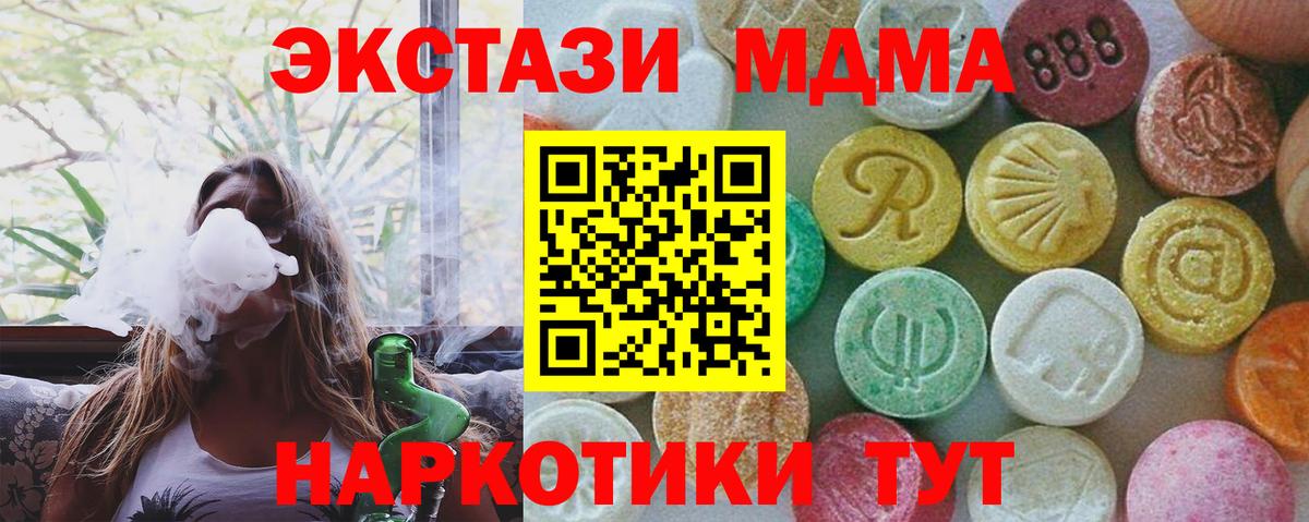MDMA VHQ  МДМА  Шарыпово  Вход с VPN 