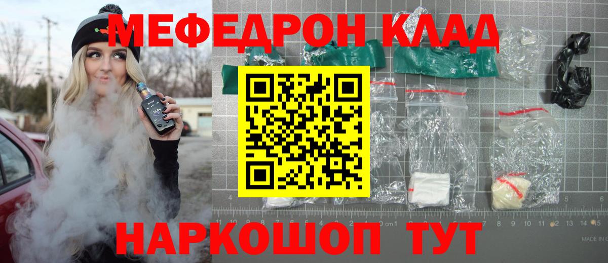 МЕФ  Вход с VPN  где продают наркотики  МЯУ-МЯУ  Меф mephedrone  Шарыпово  МЕФ mephedrone 