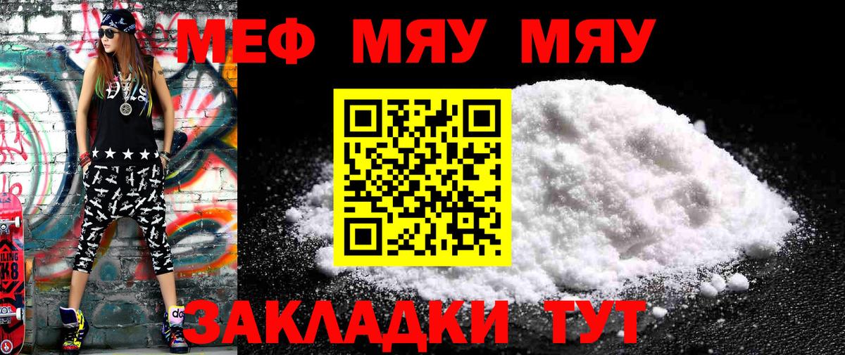 Мефедрон Шарыпово