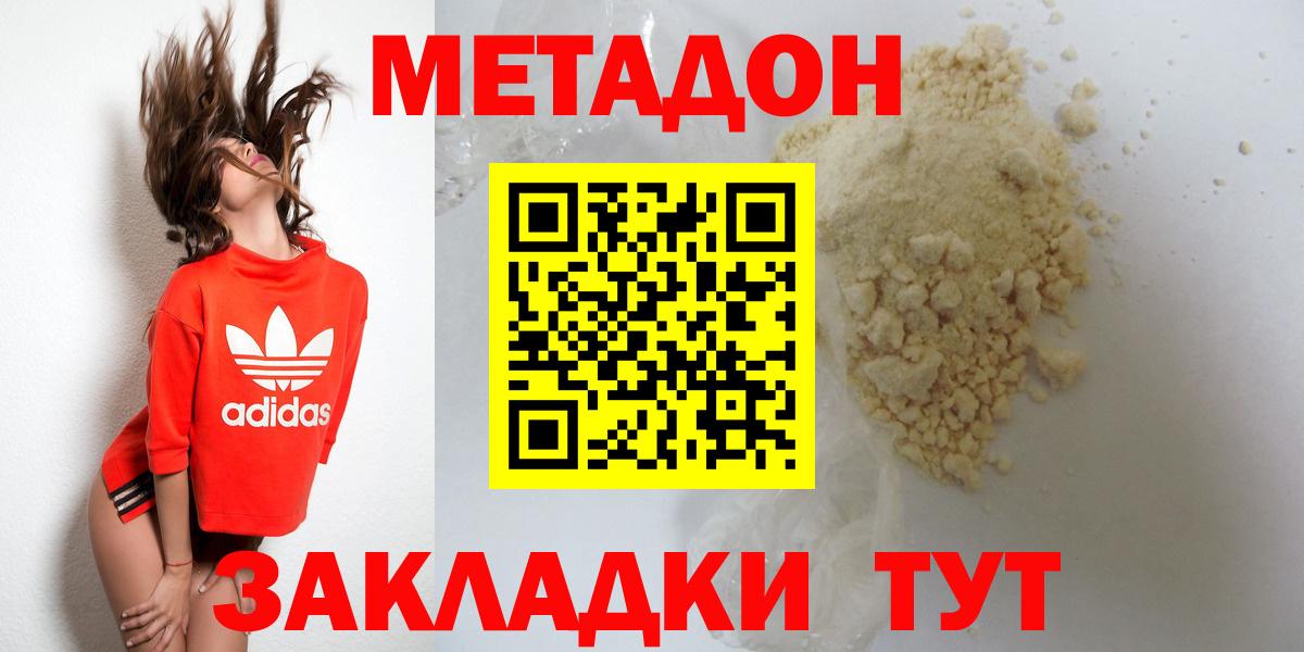 МЕТАДОН VHQ  OMG сайт  Шарыпово  Вход с VPN 