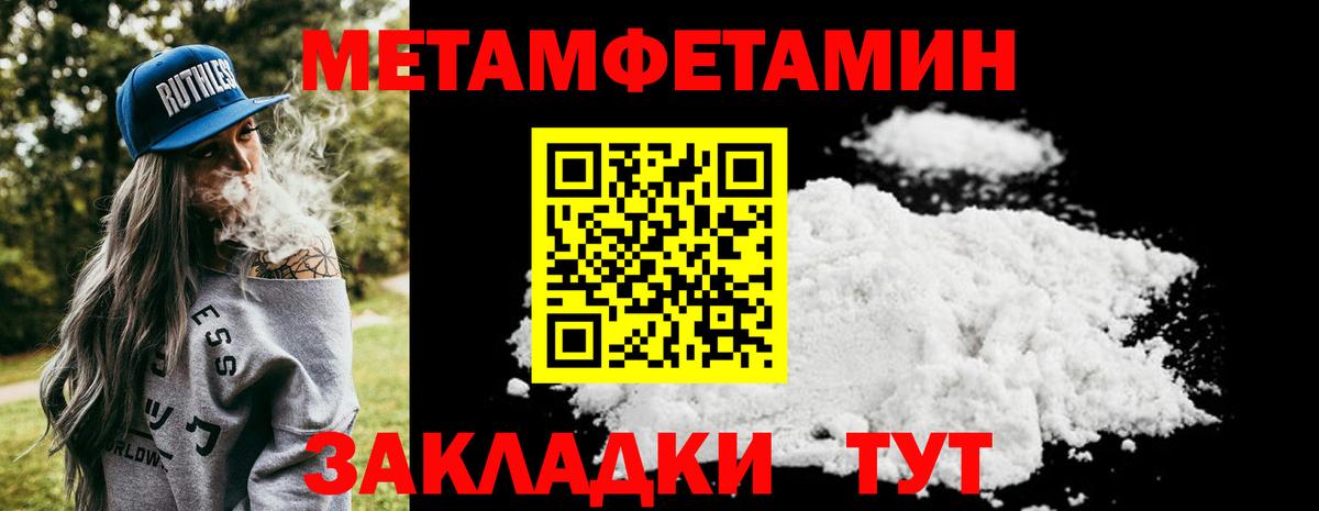 Первитин Декстрометамфетамин 99.9%  Первитин Декстрометамфетамин 99.9%  Вход с VPN  Первитин  Шарыпово 