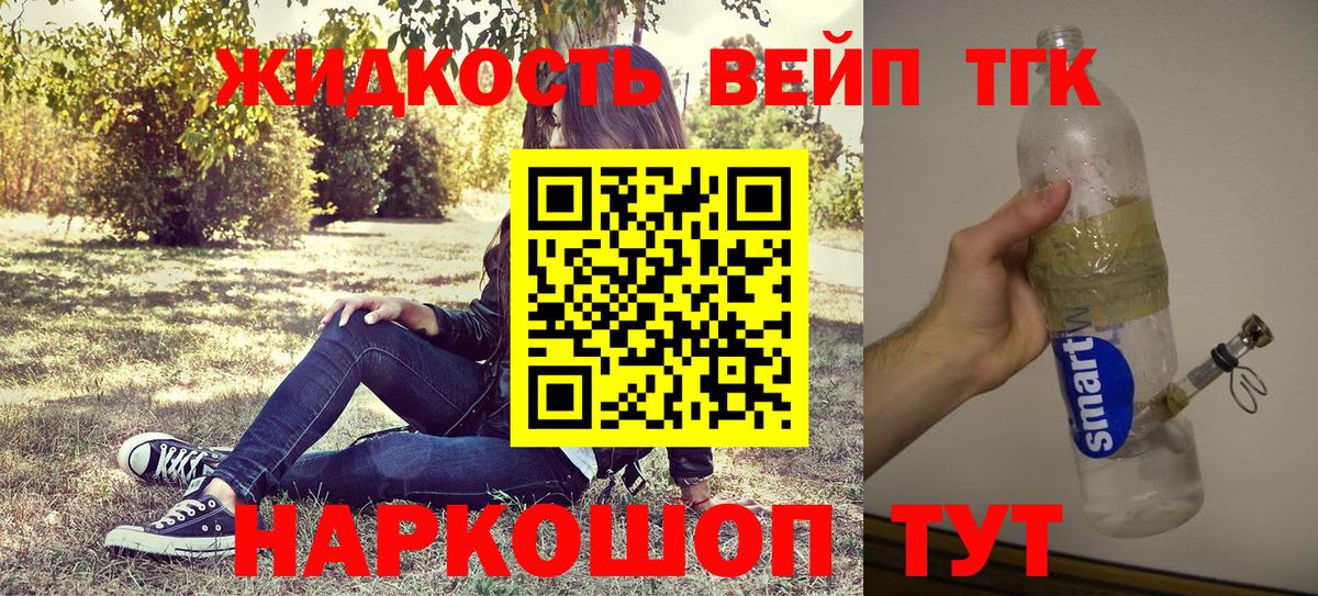 Шарыпово  как найти закладки  Дистиллят ТГК вейп с тгк  Вход с VPN  Дистиллят ТГК THC oil 
